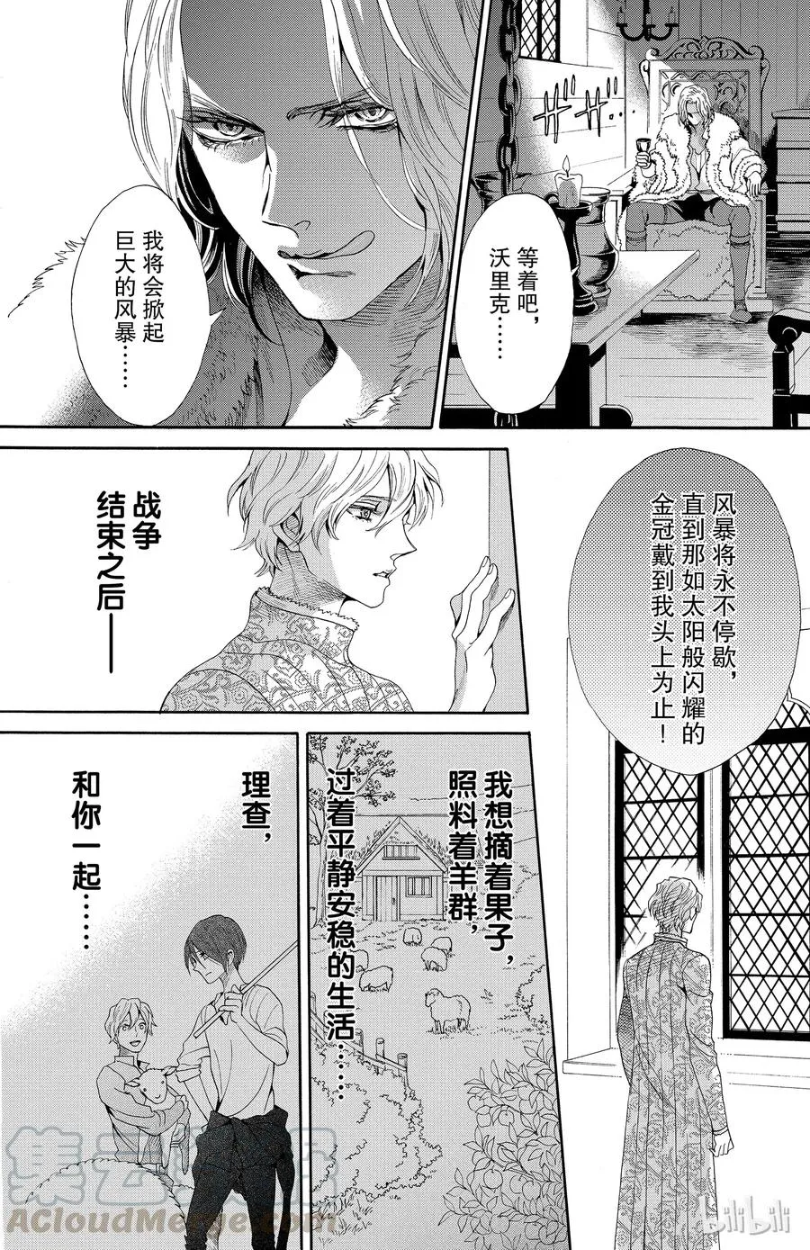 021话 021 第45页
