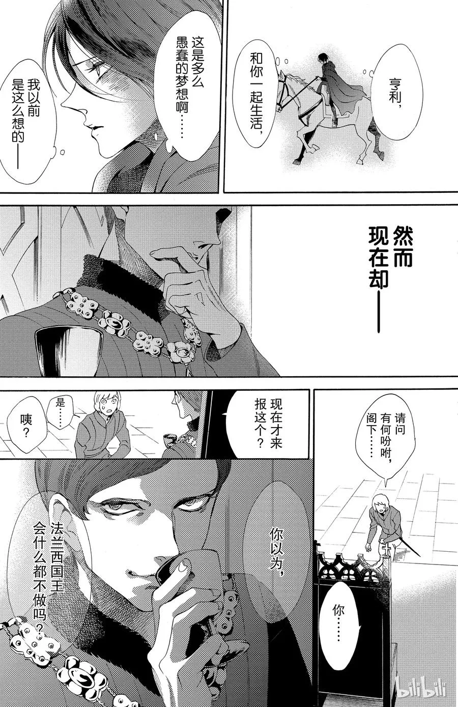 021话 021 第46页