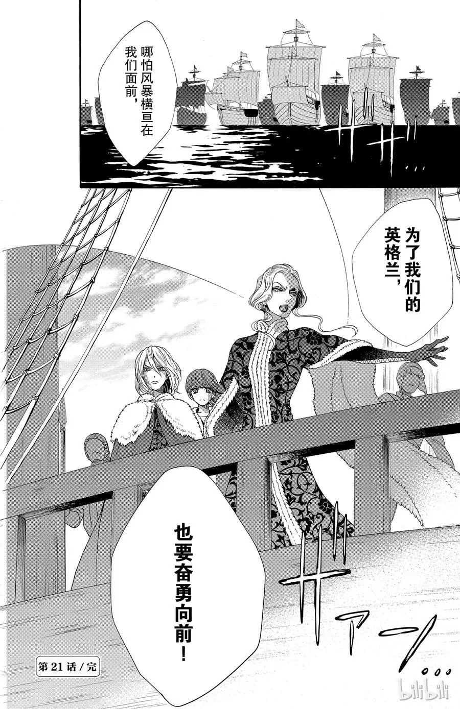 021话 021 第47页