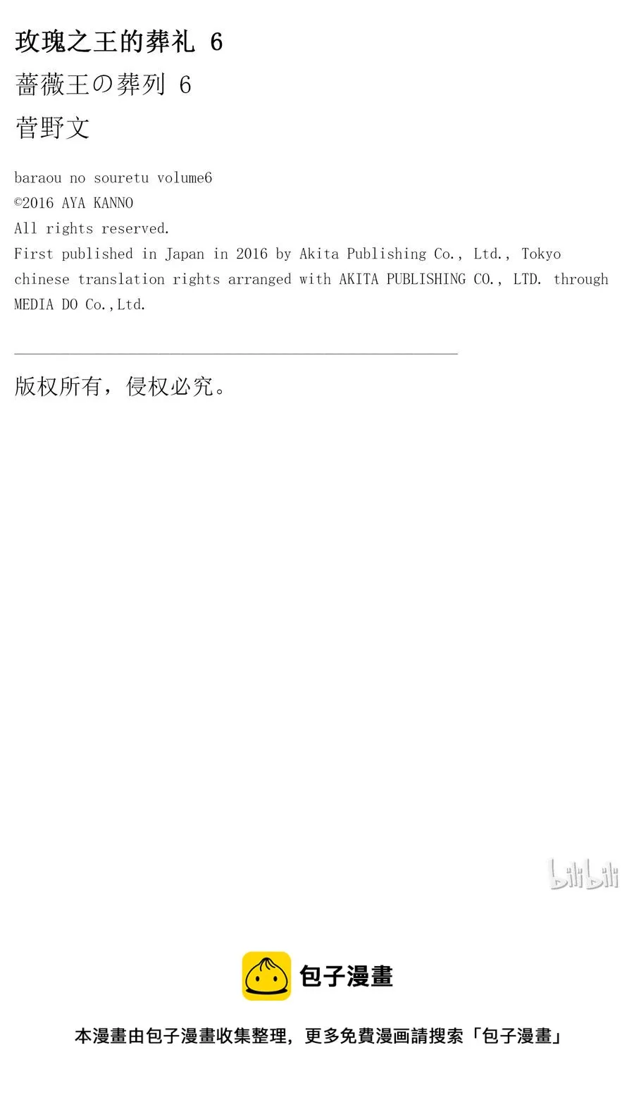 021话 021 第48页