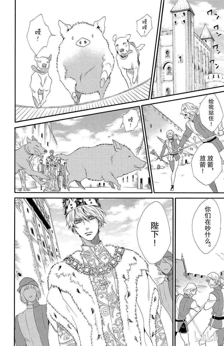 019话 019 第2页