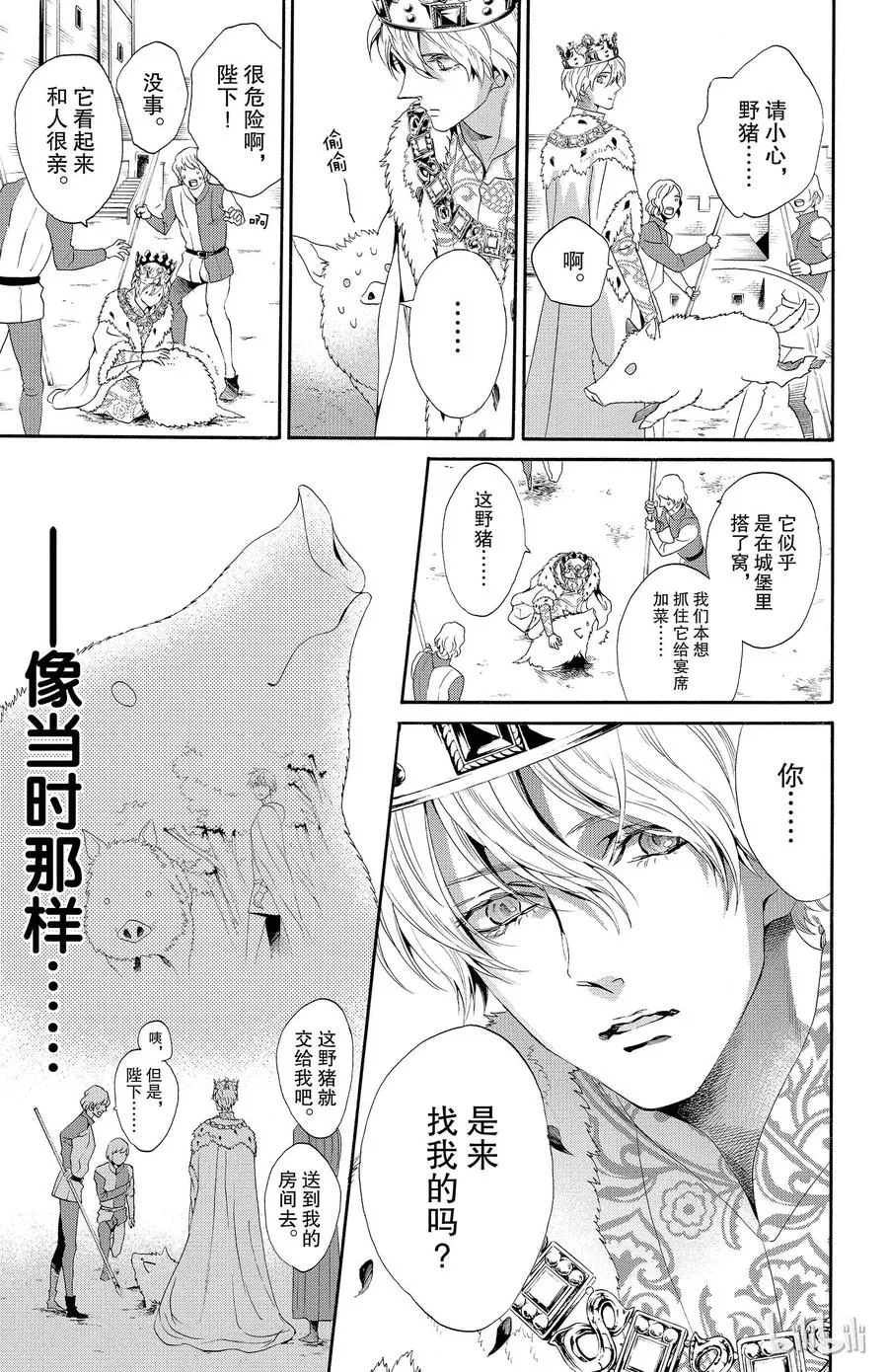019话 019 第3页