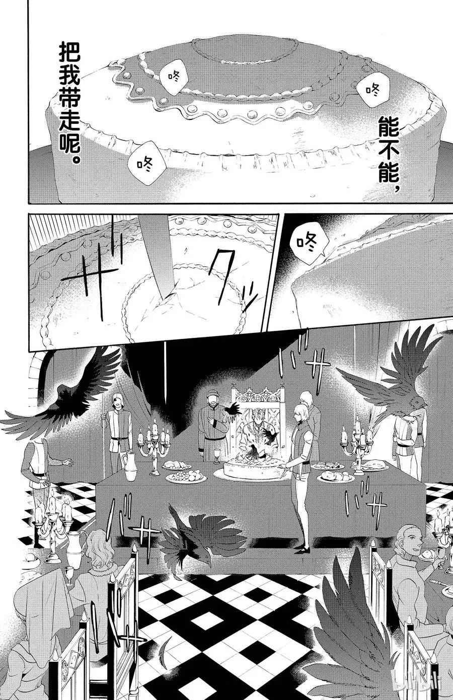 019话 019 第4页