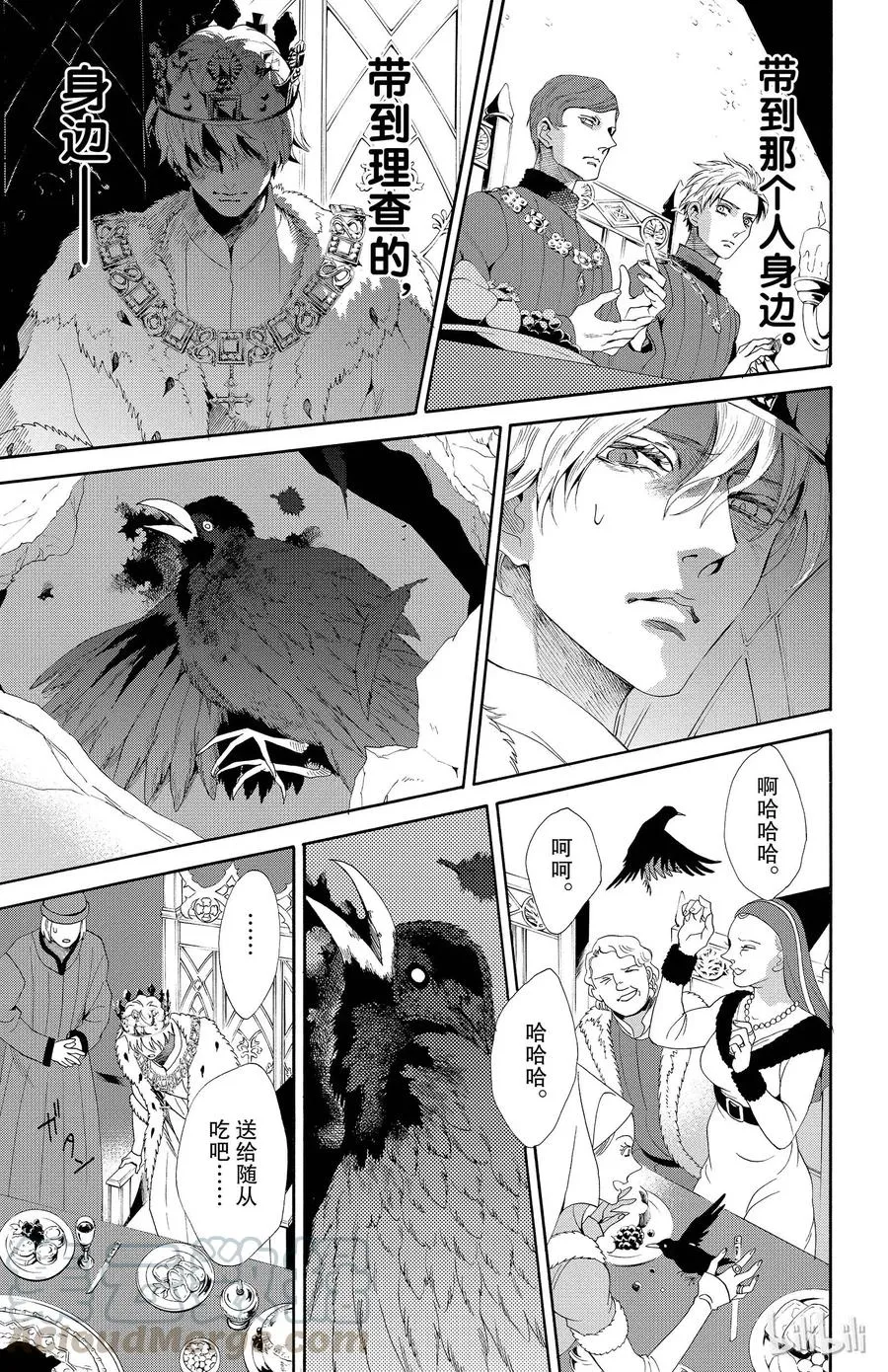 019话 019 第5页
