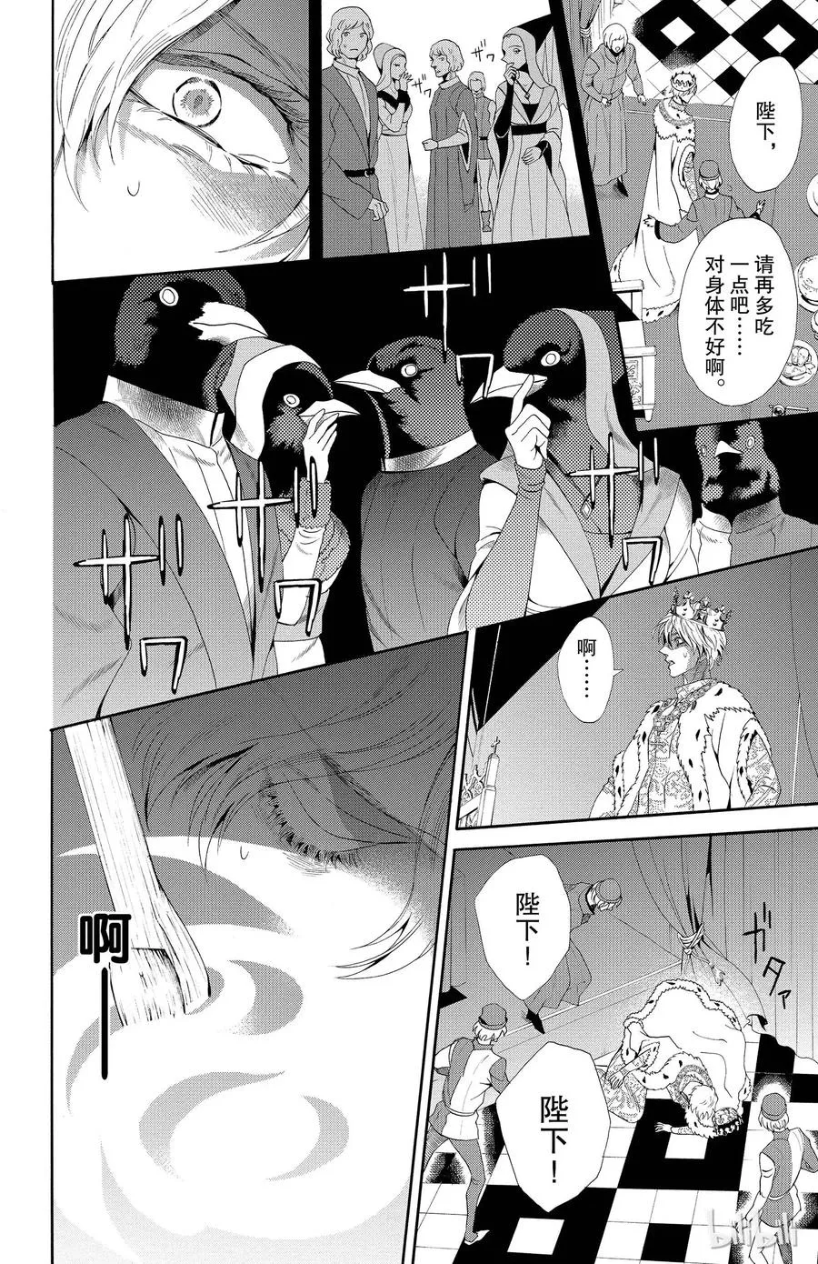 019话 019 第6页