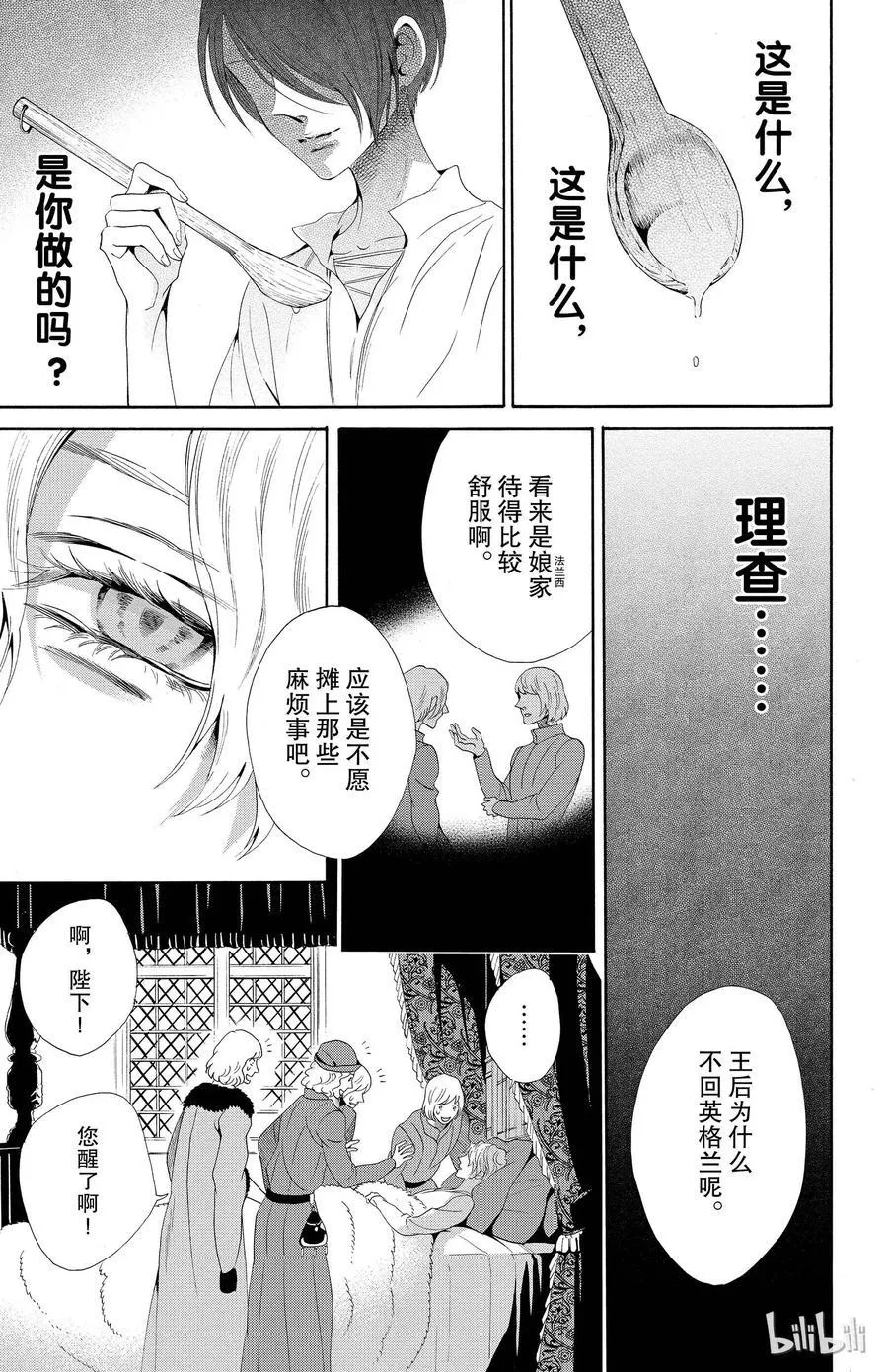 019话 019 第7页