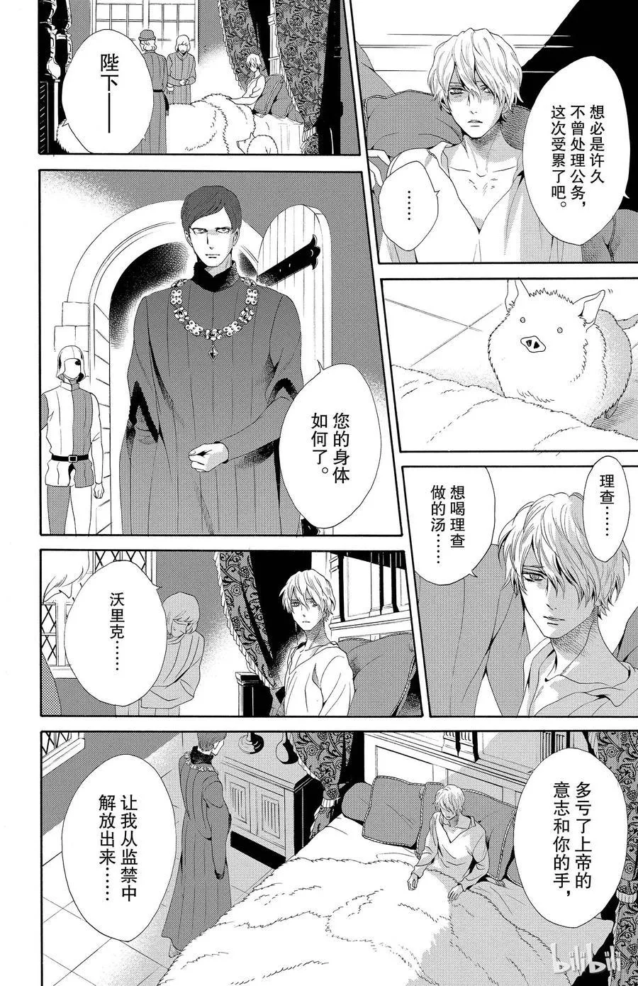 019话 019 第8页