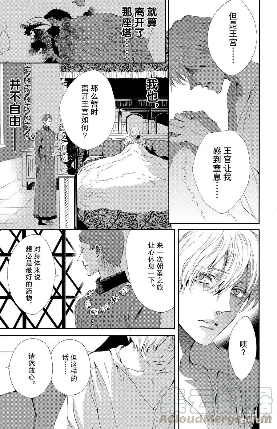 019话 019 第9页