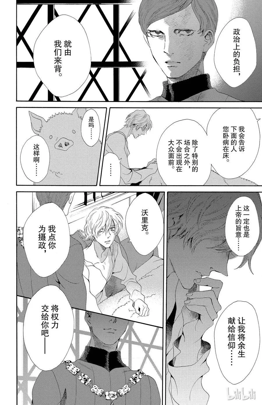 019话 019 第10页
