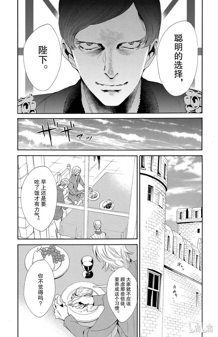 019话 019 第11页