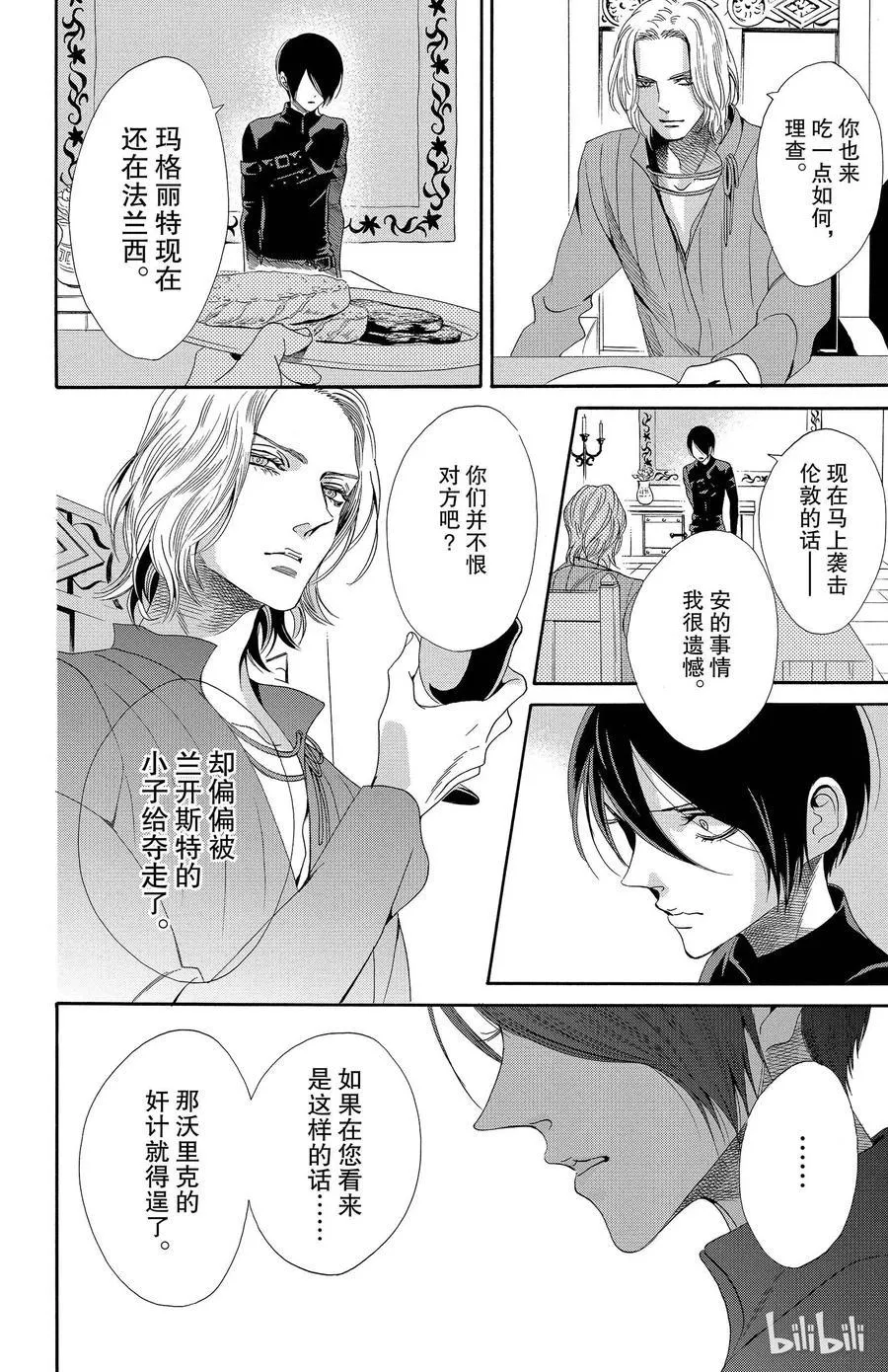 019话 019 第12页