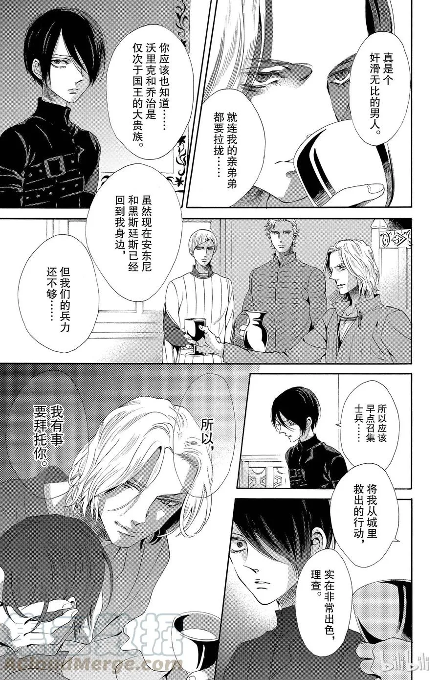 019话 019 第13页