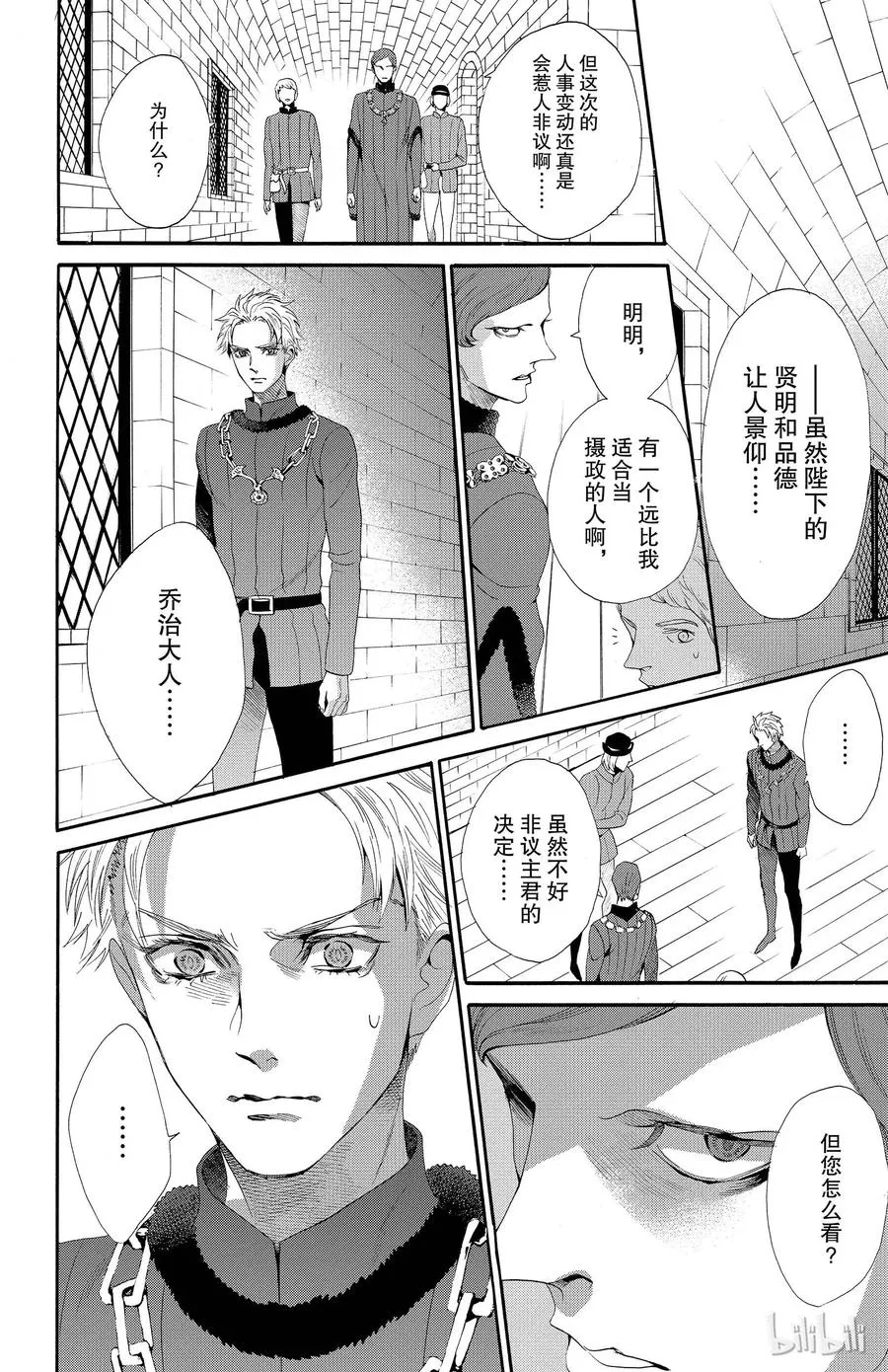 019话 019 第14页