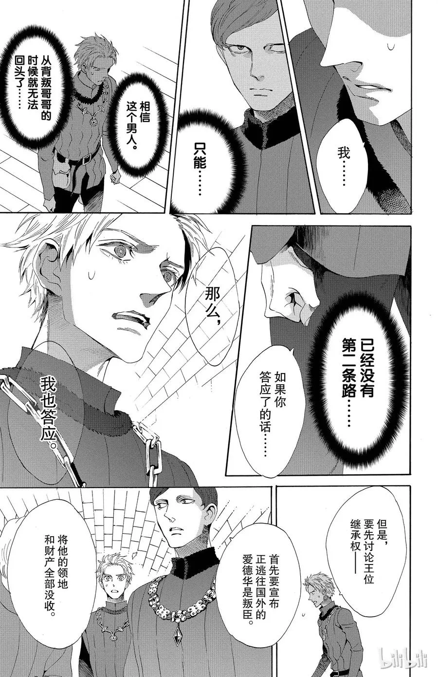019话 019 第15页