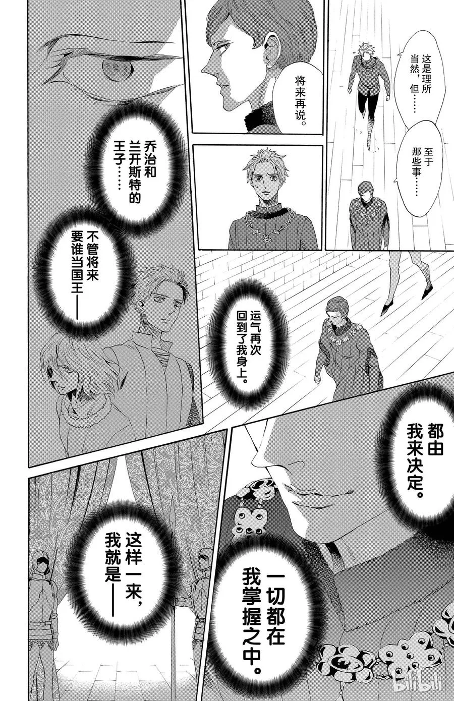 019话 019 第16页