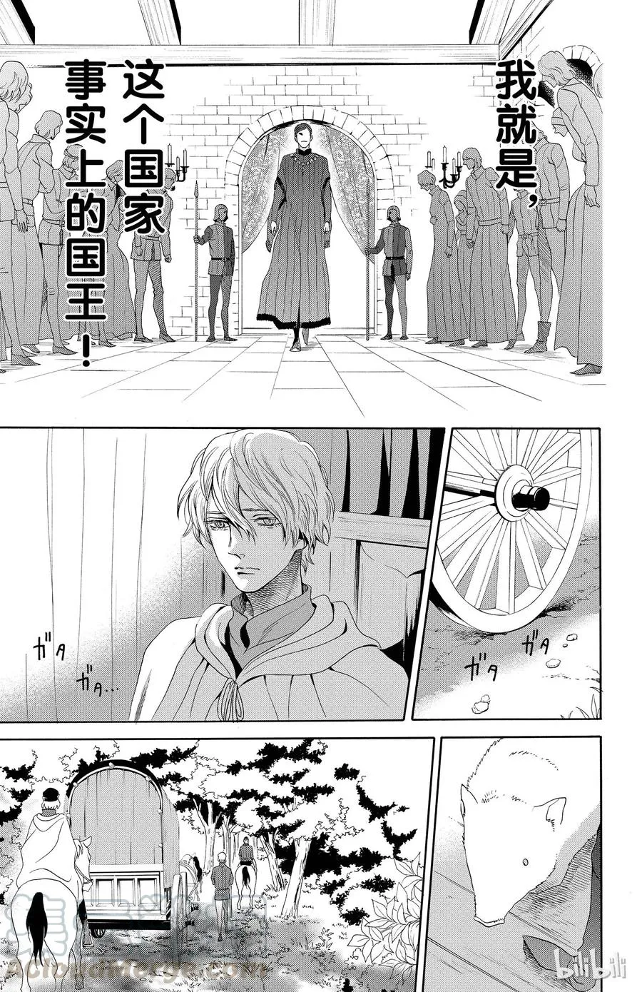 019话 019 第17页