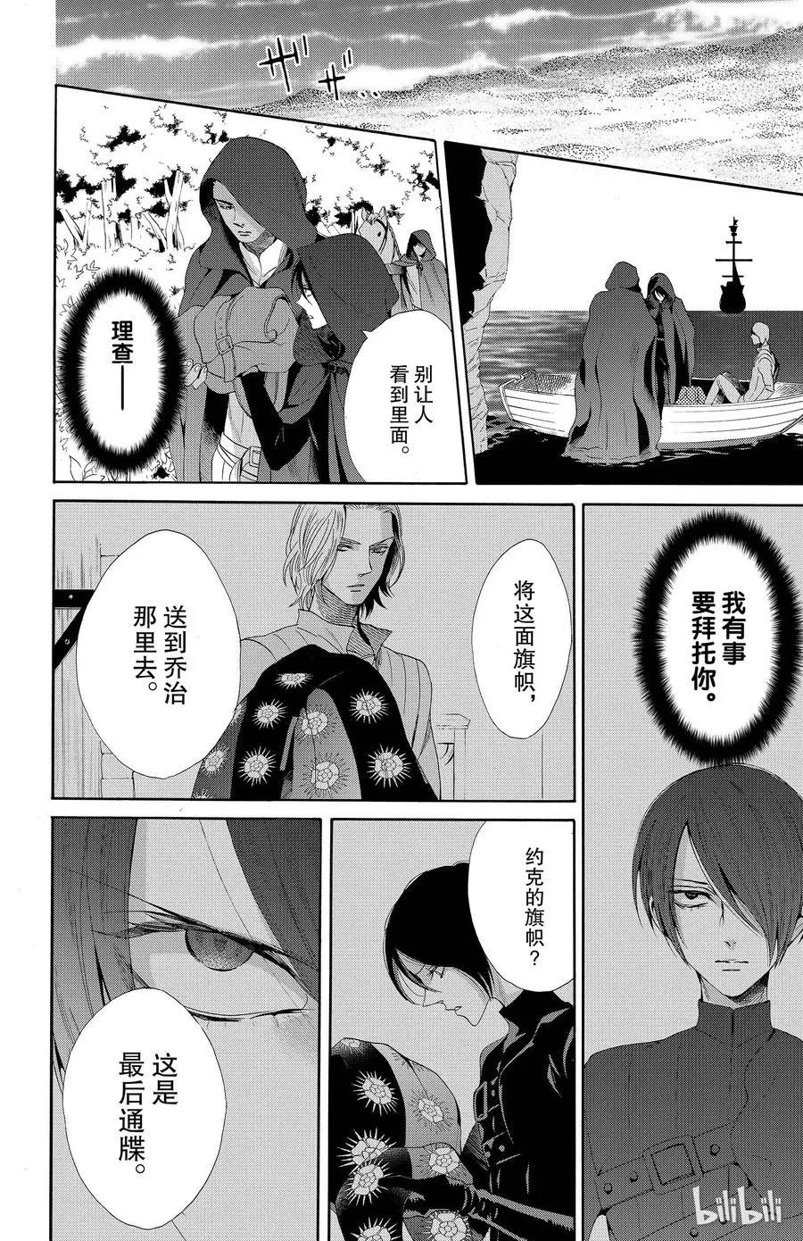 019话 019 第18页