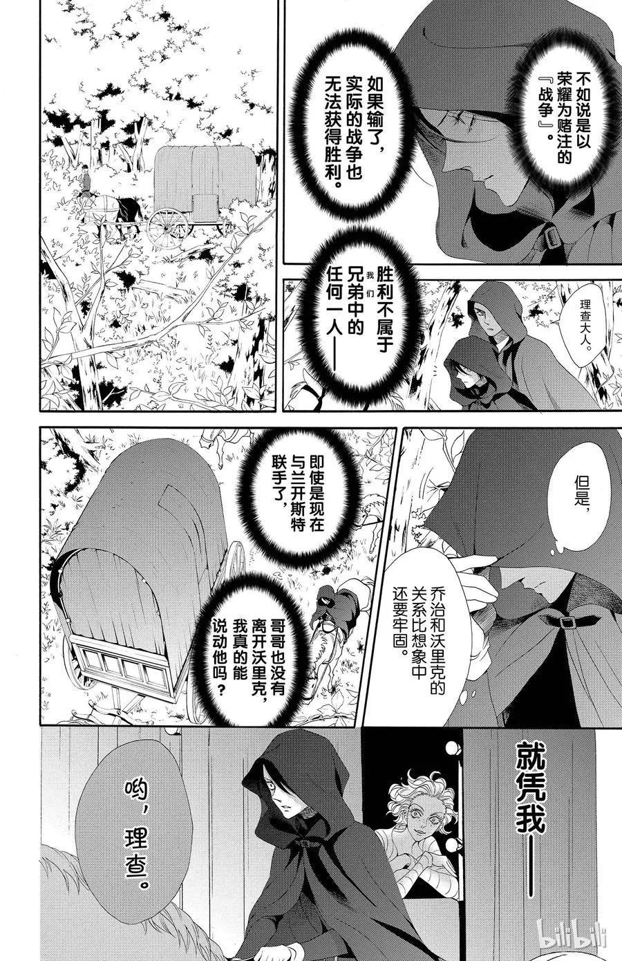 019话 019 第20页