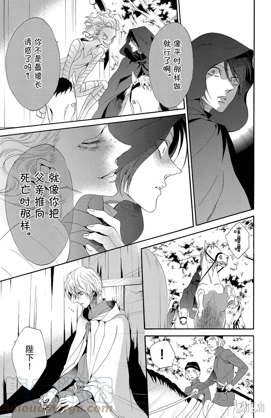 019话 019 第21页
