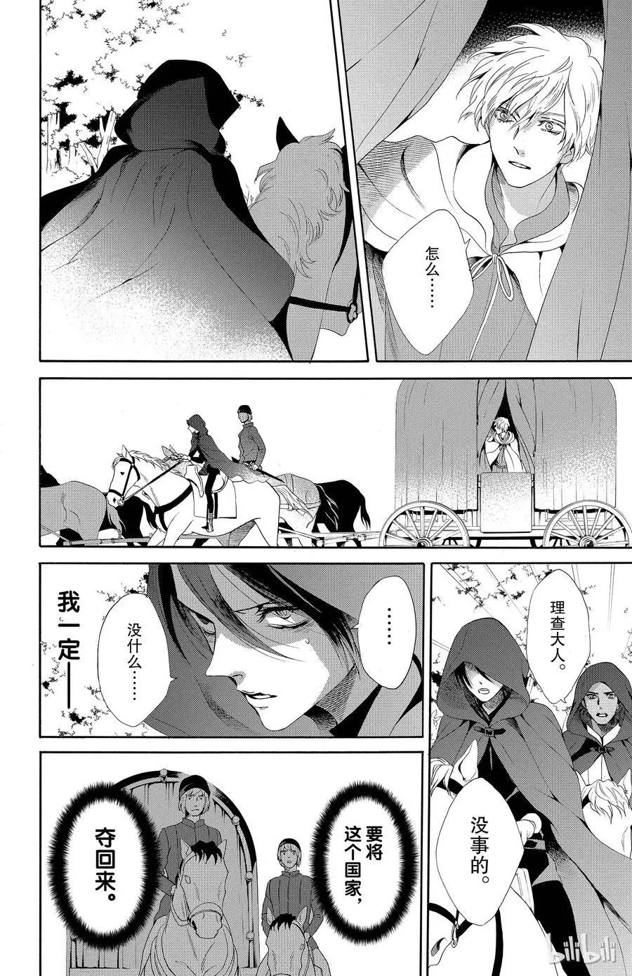 019话 019 第22页