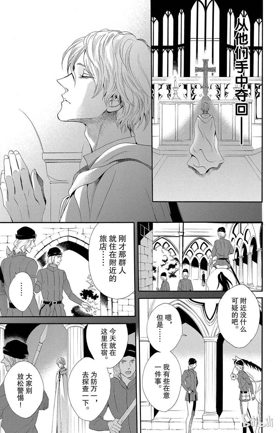 019话 019 第23页