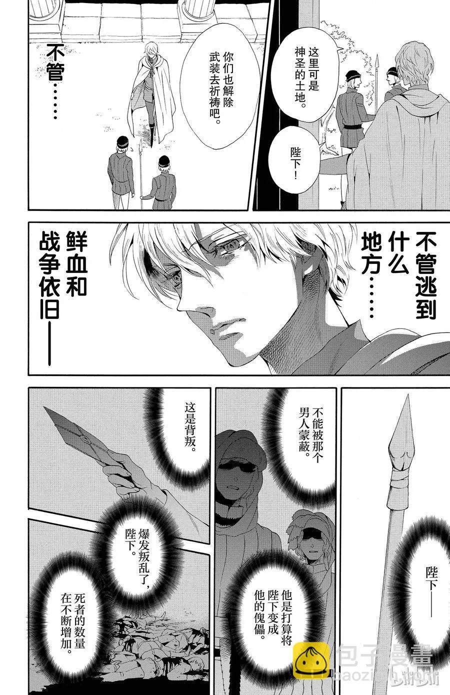 019话 019 第24页