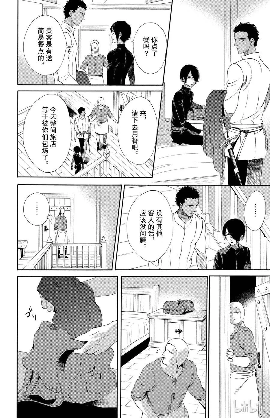019话 019 第26页
