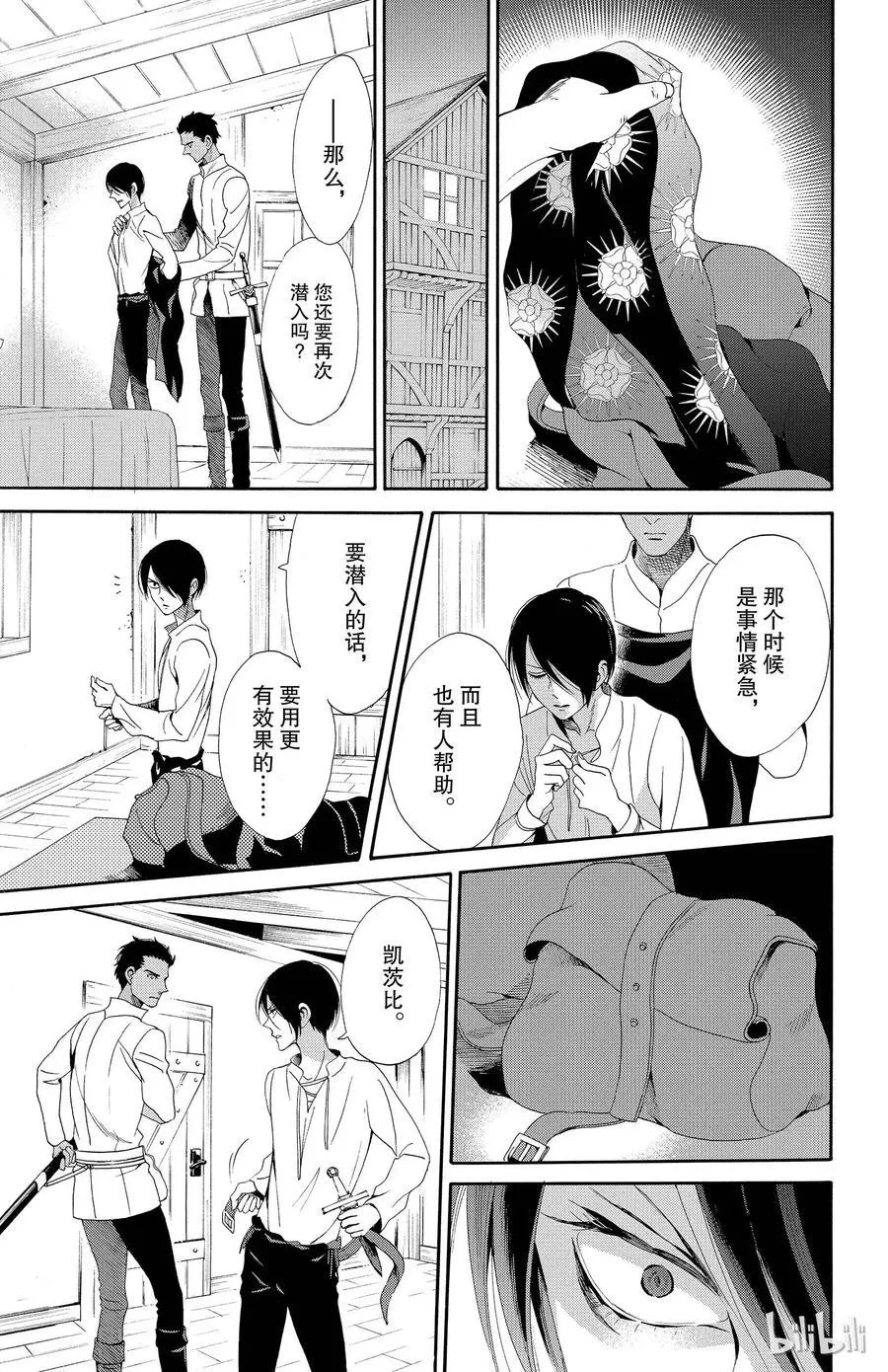 019话 019 第27页