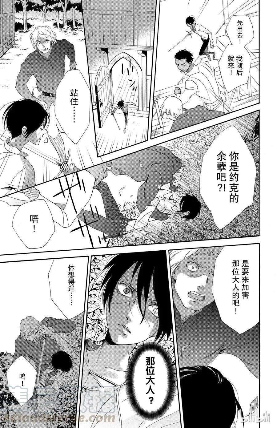 019话 019 第29页