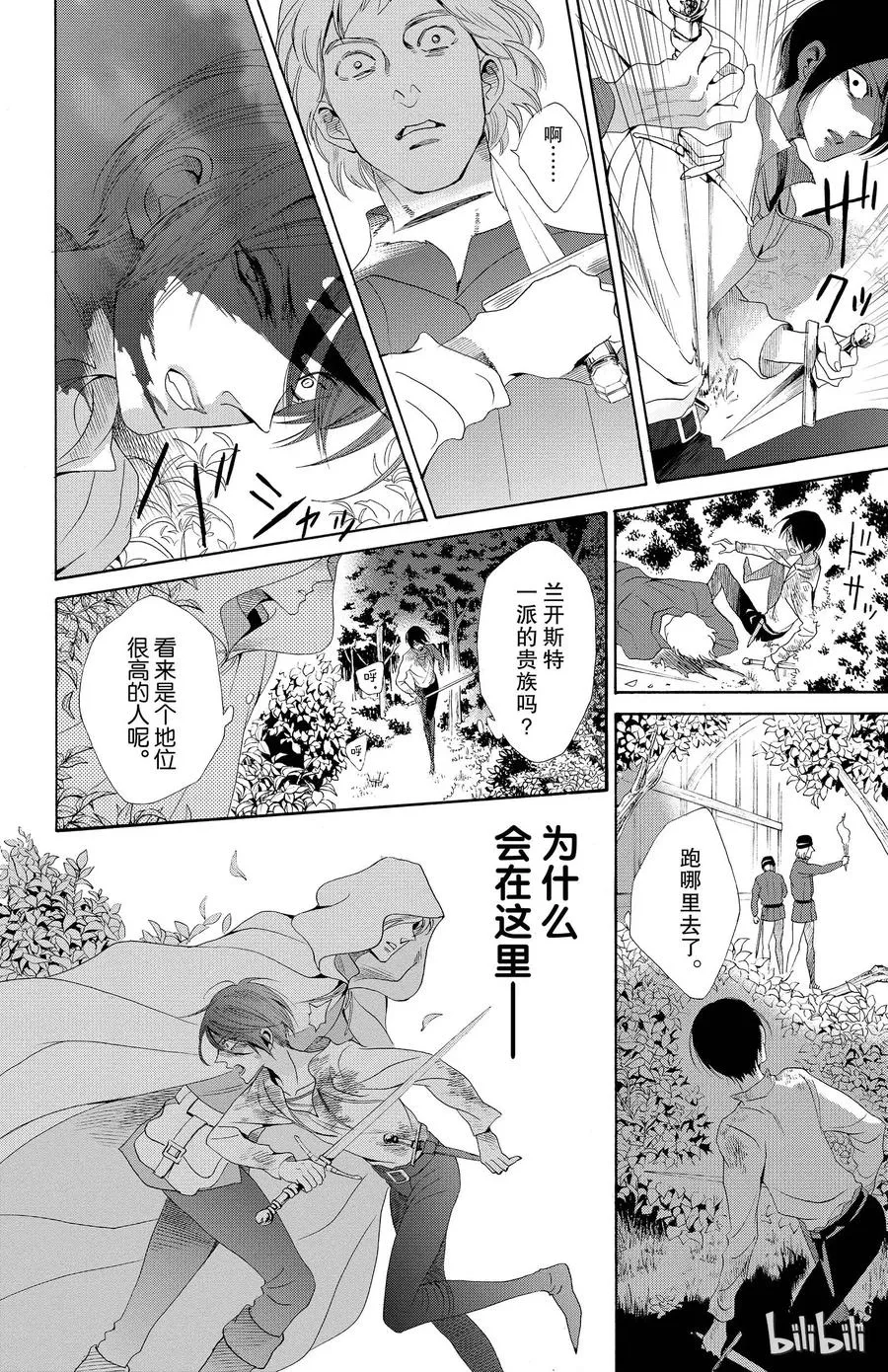 019话 019 第30页