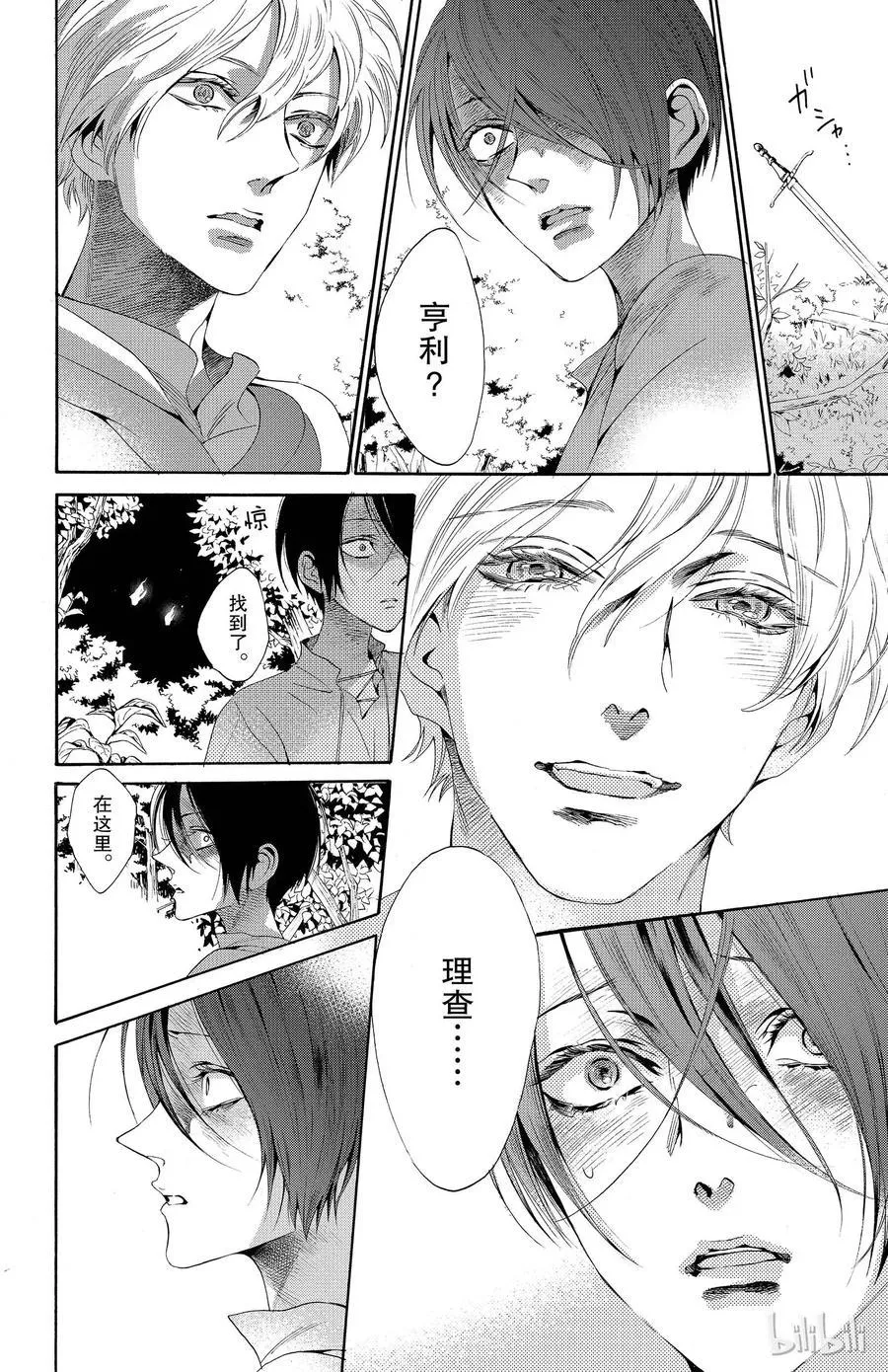 019话 019 第32页