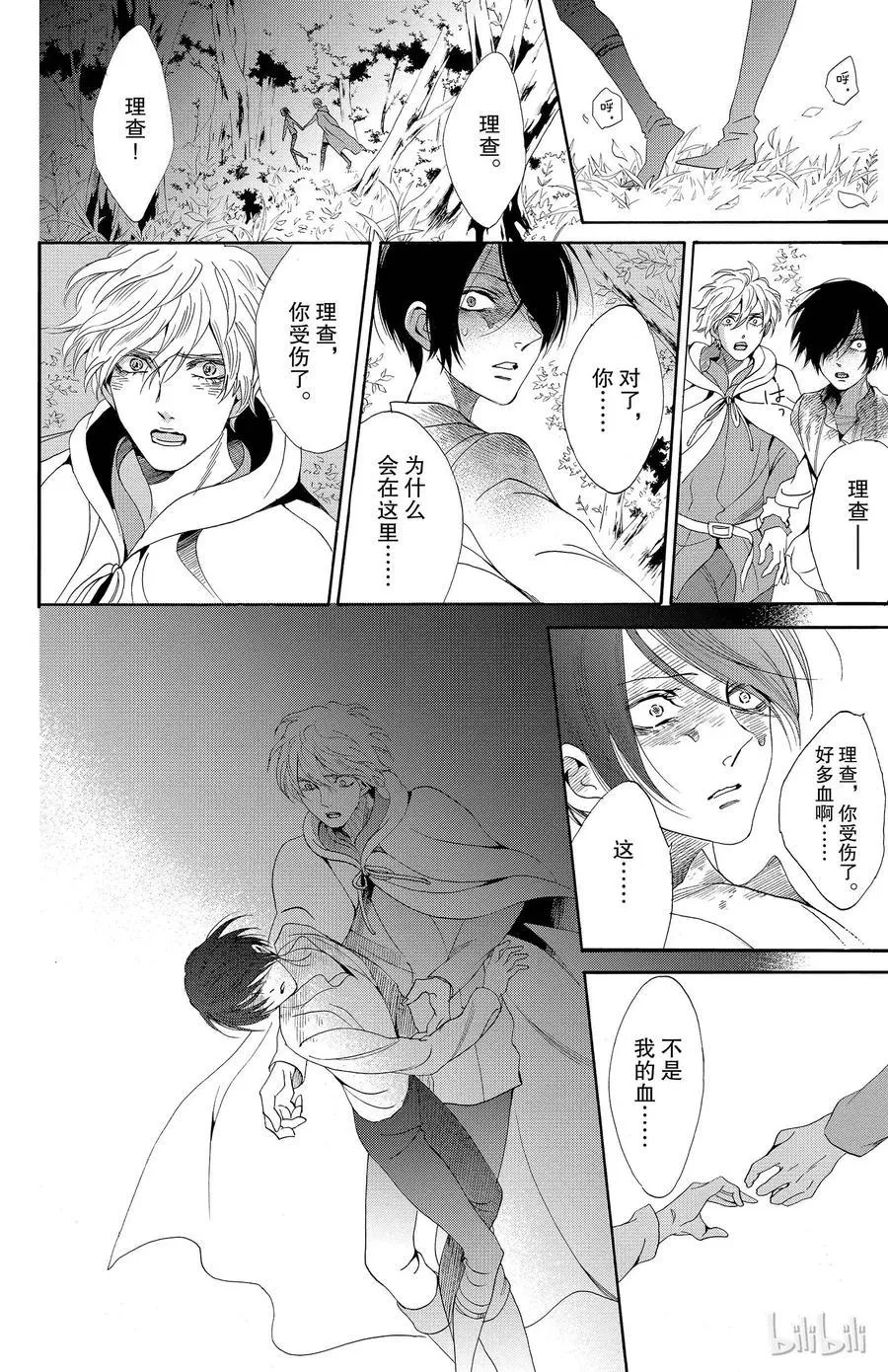 019话 019 第34页