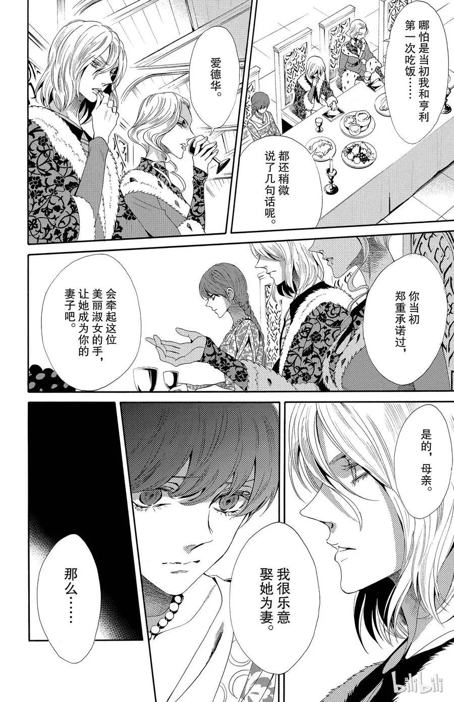 019话 019 第36页