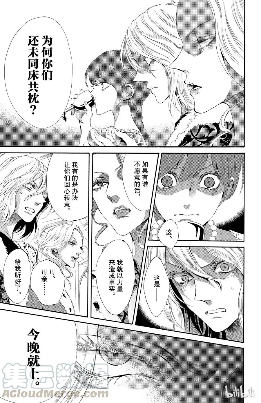 019话 019 第37页