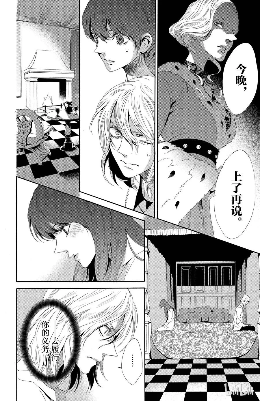 019话 019 第38页