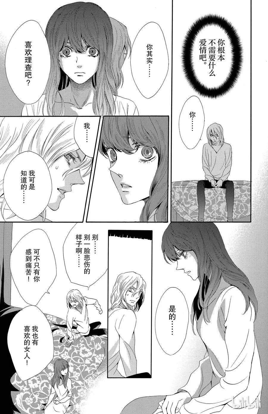 019话 019 第39页
