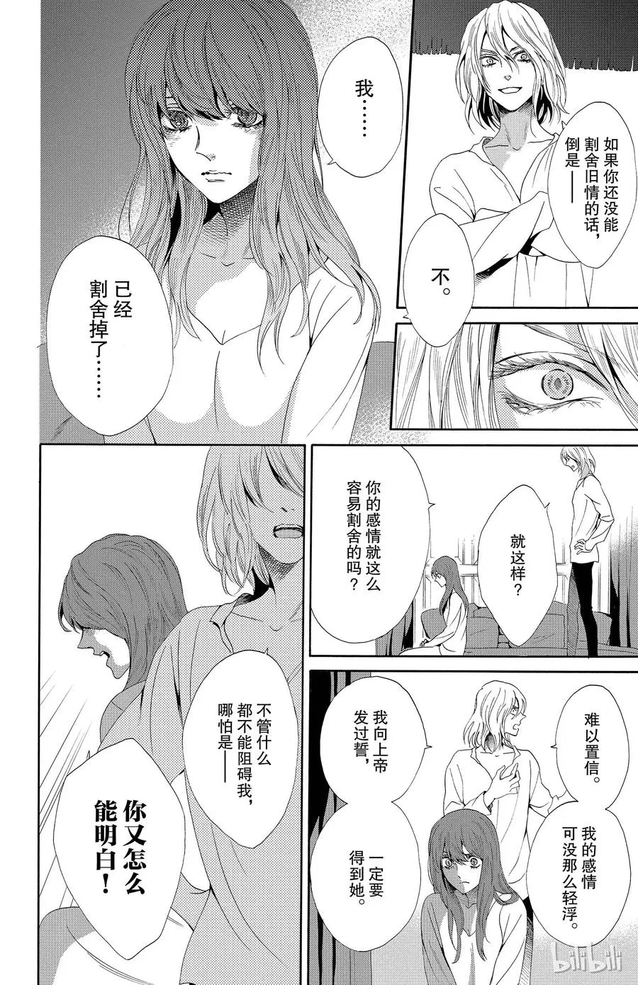 019话 019 第40页