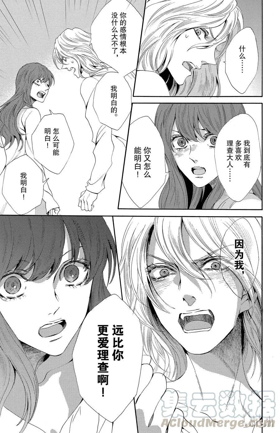019话 019 第41页