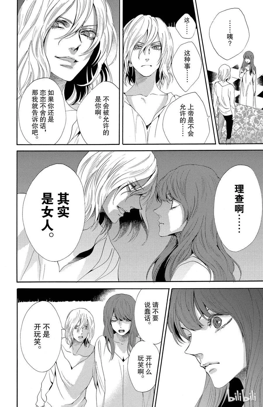 019话 019 第42页