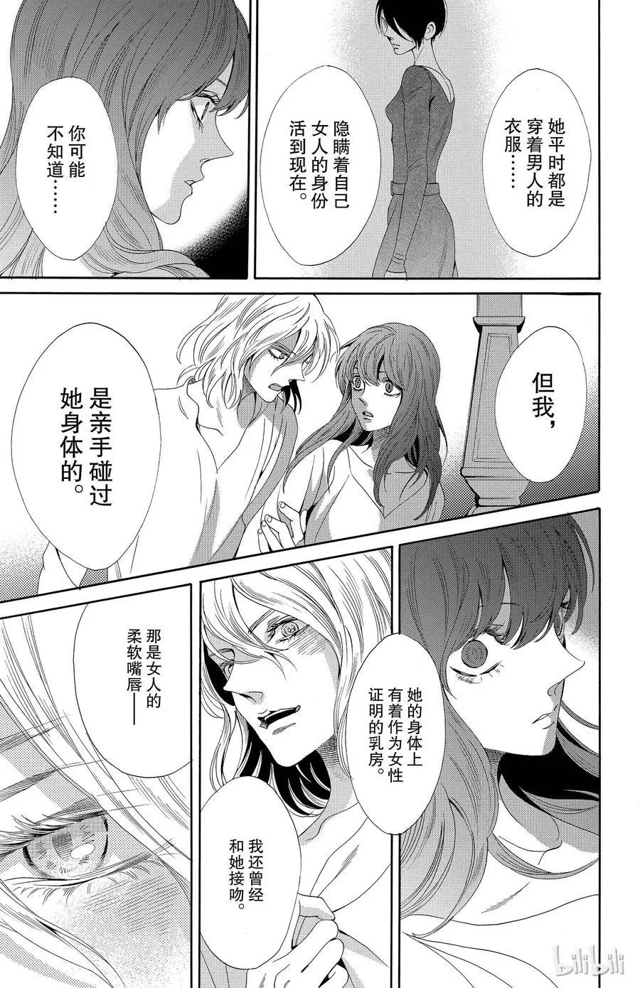 019话 019 第43页