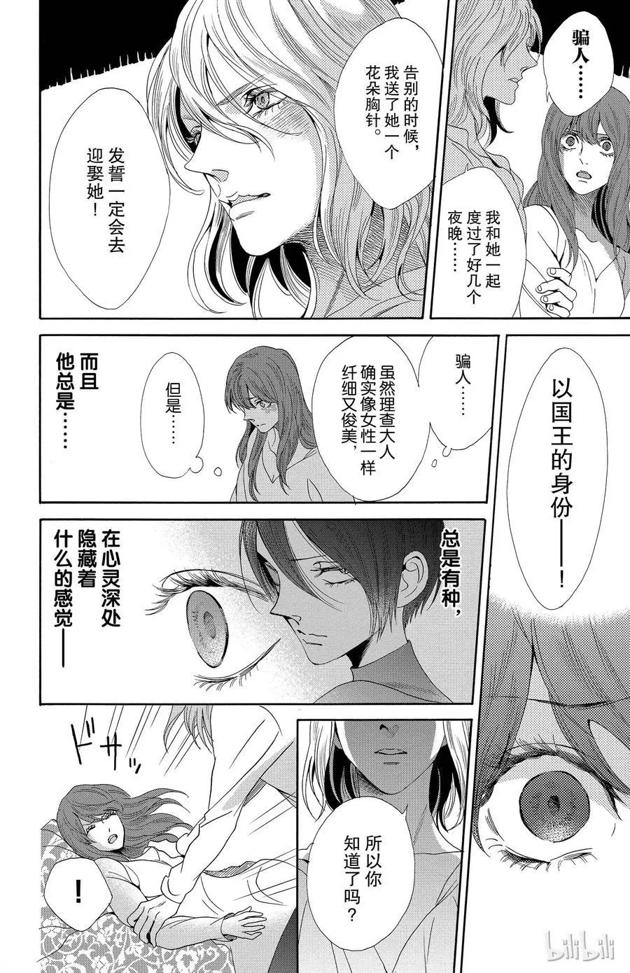019话 019 第44页