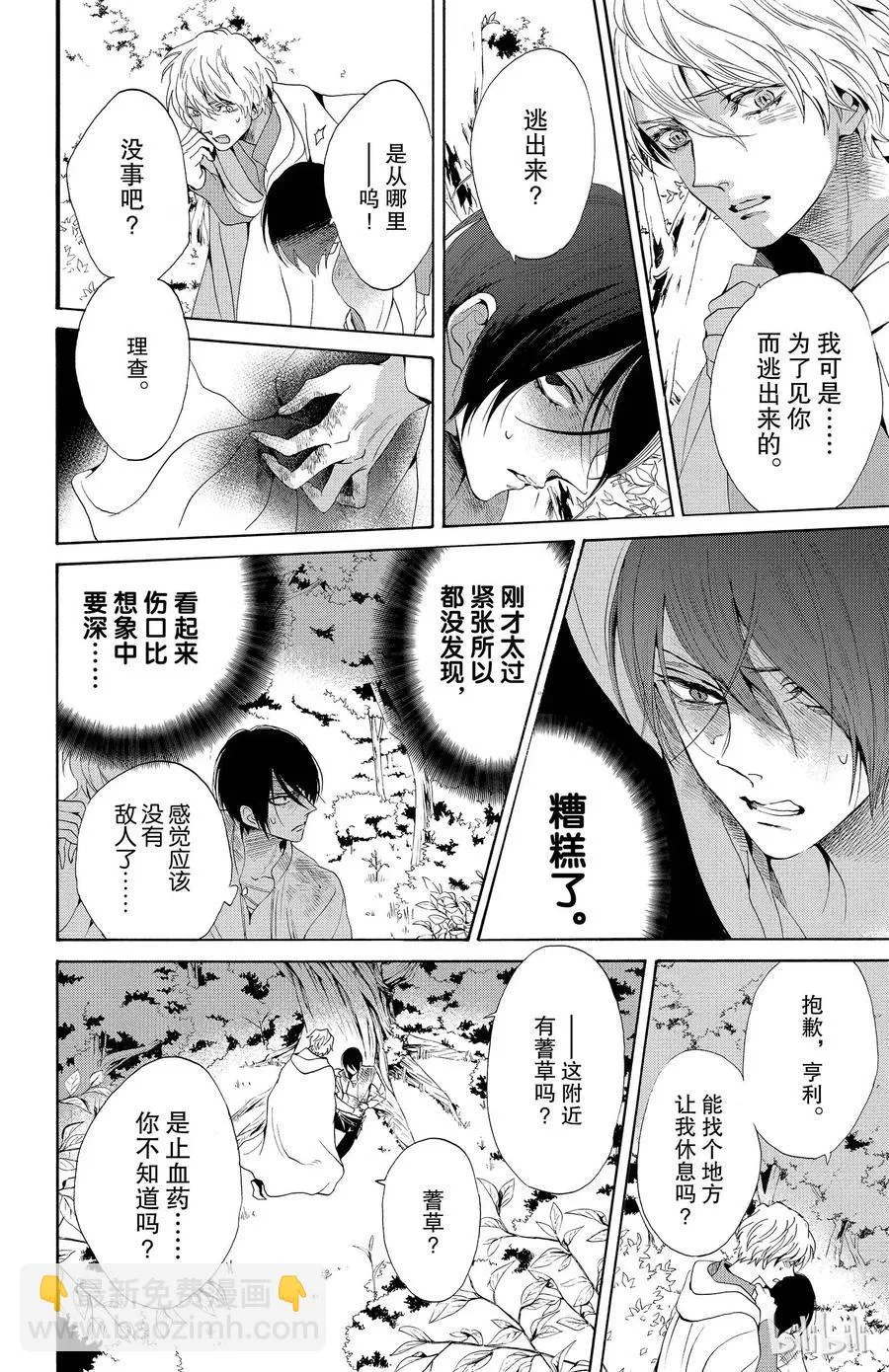 019话 019 第46页