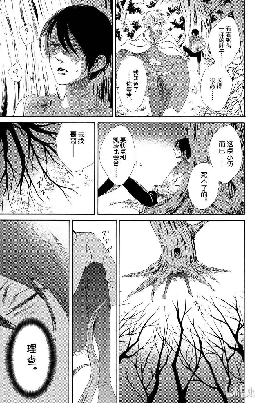 019话 019 第47页