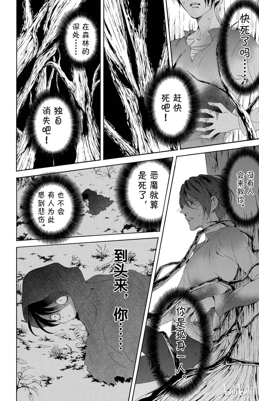 019话 019 第48页