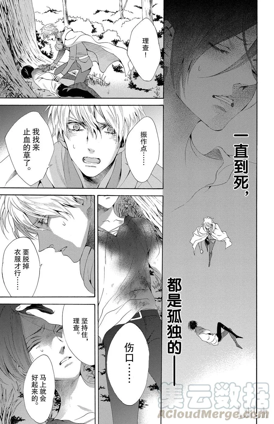 019话 019 第49页