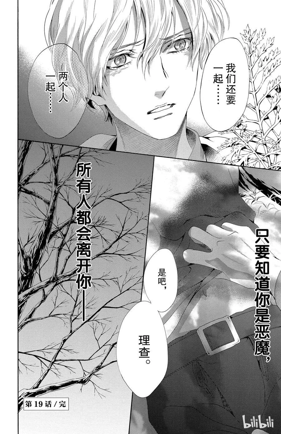 019话 019 第50页