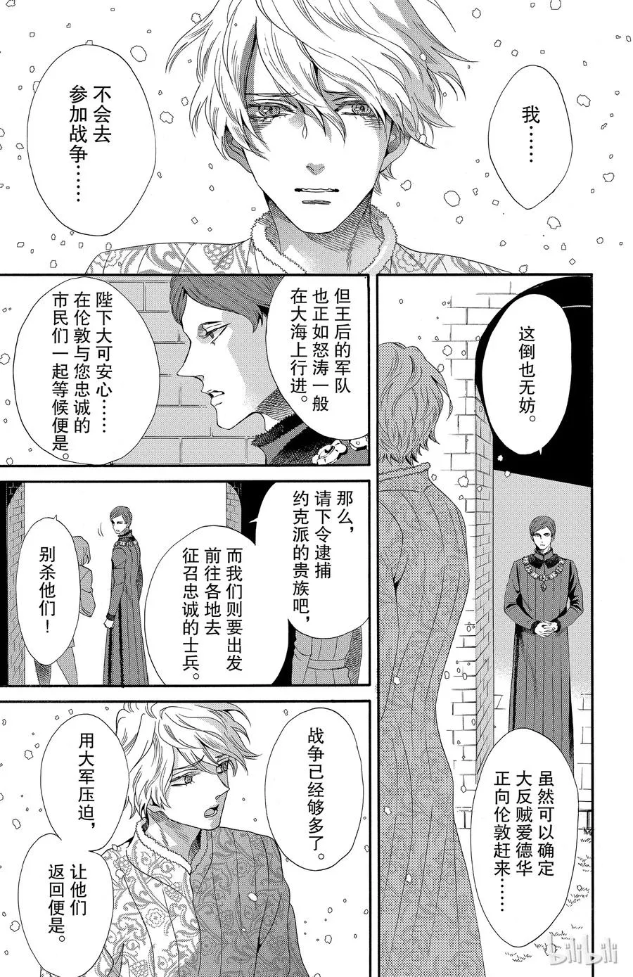 022话 022 第3页