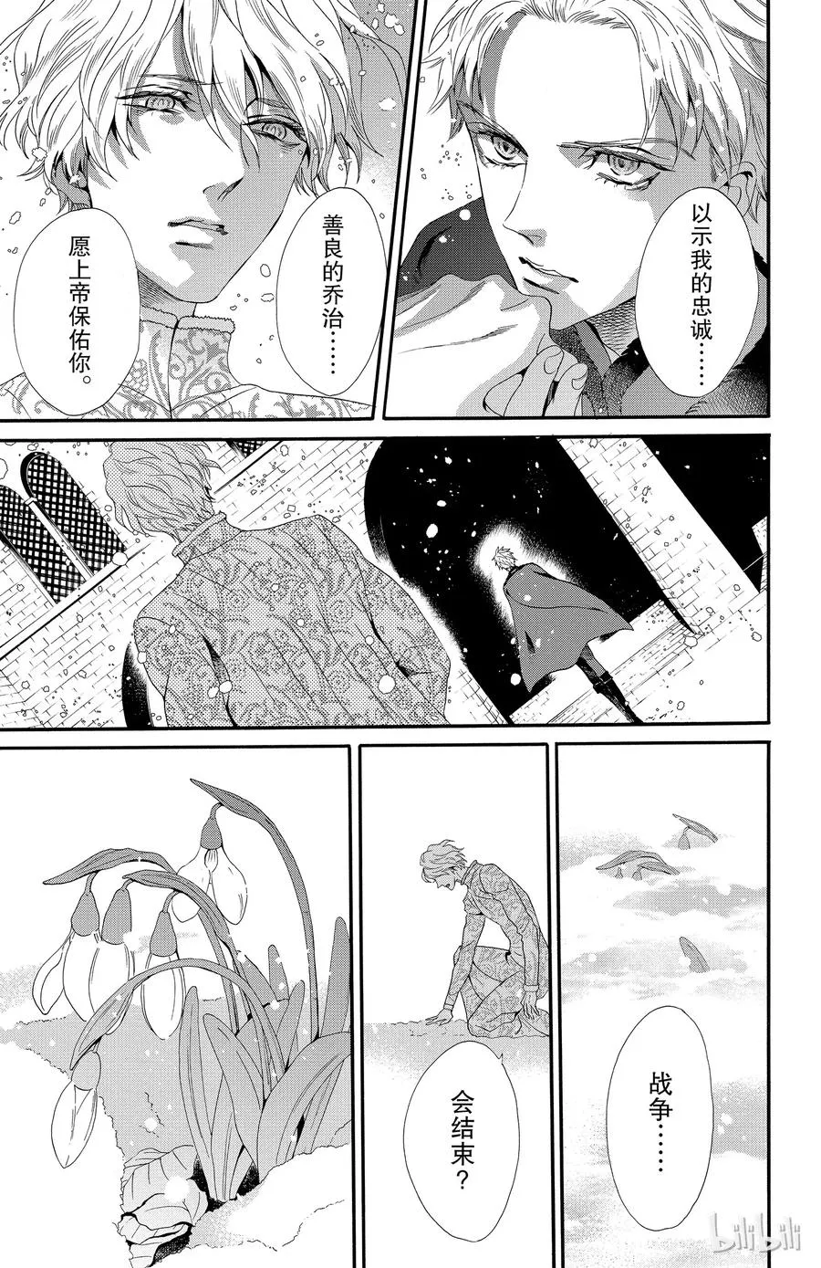 022话 022 第5页
