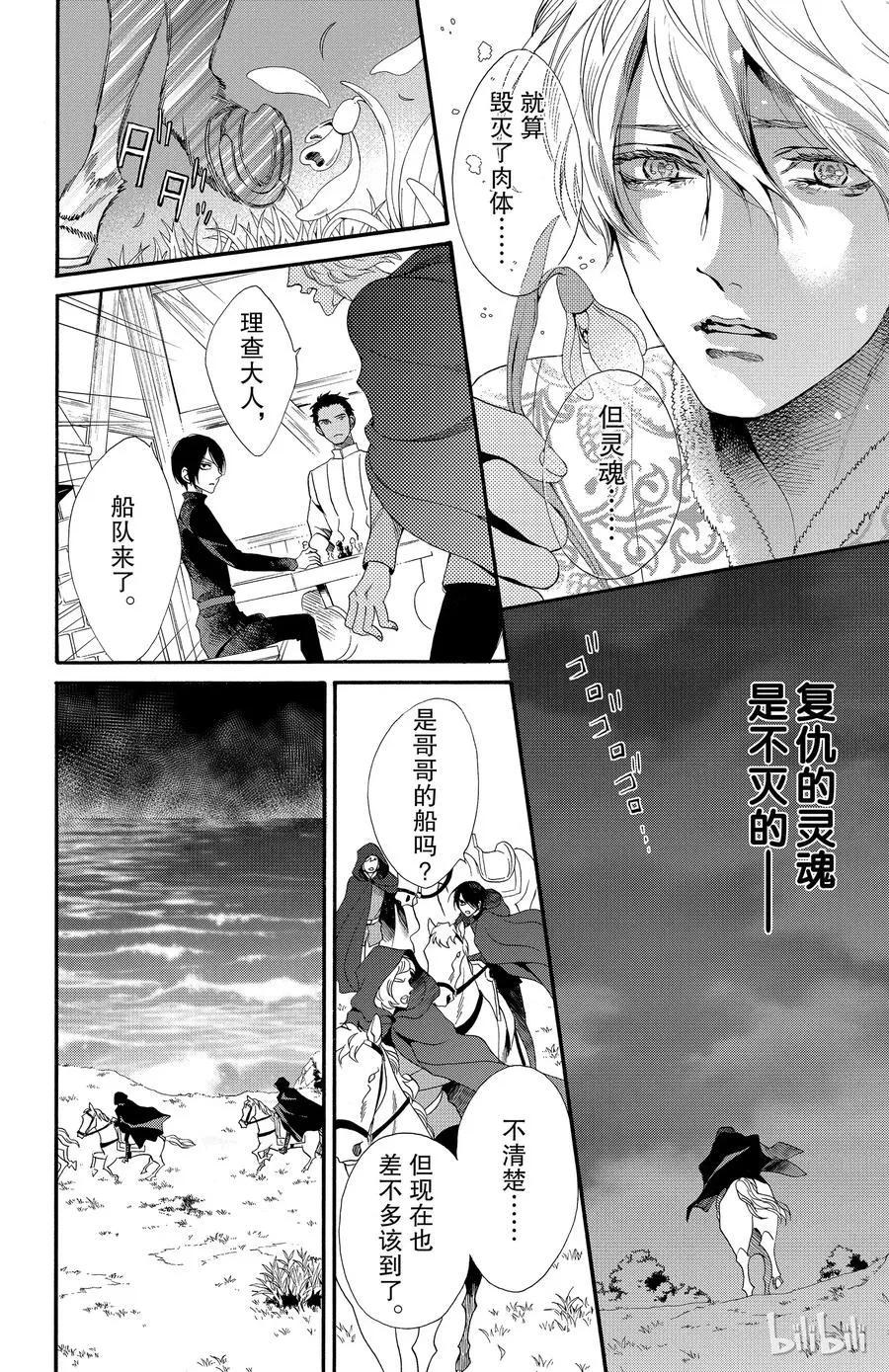 022话 022 第6页