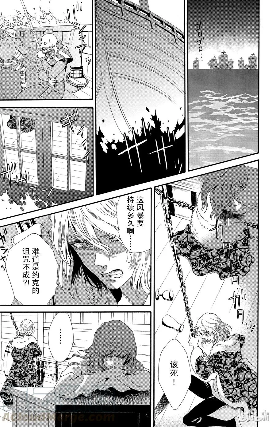 022话 022 第7页
